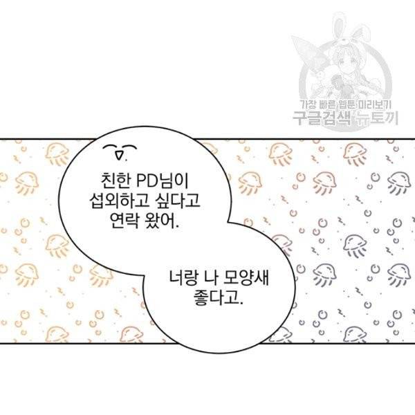 빅 라이프 72화 41