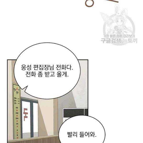 빅 라이프 72화 44
