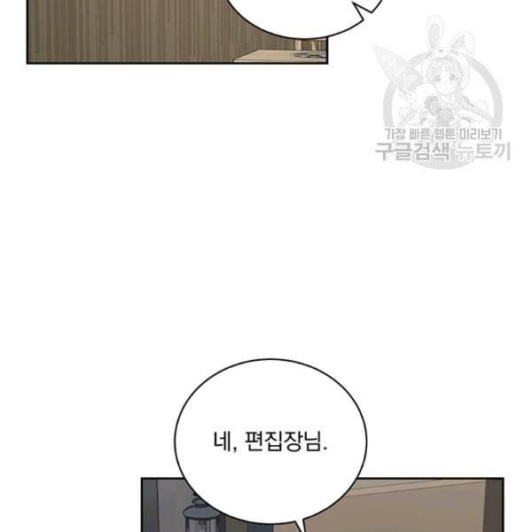 빅 라이프 72화 45