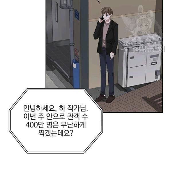 빅 라이프 72화 46