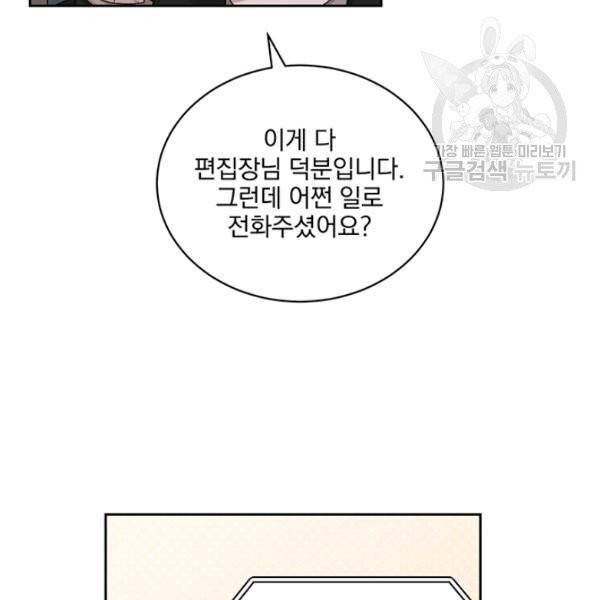 빅 라이프 72화 48