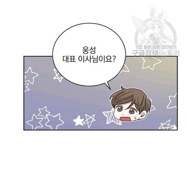 빅 라이프 72화 50