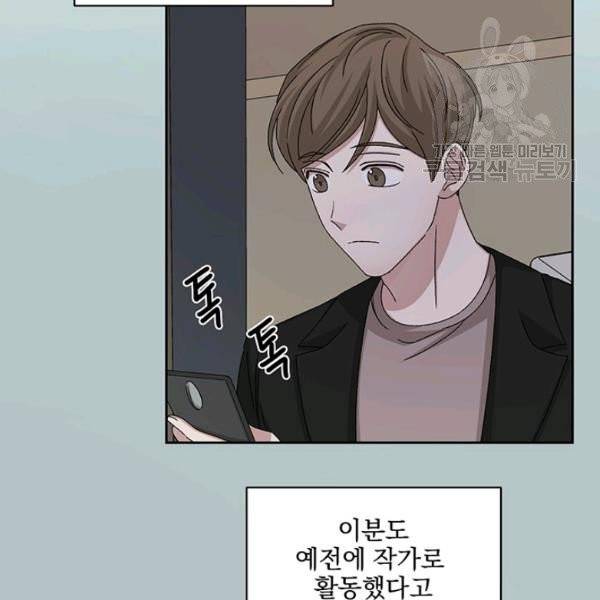 빅 라이프 72화 54