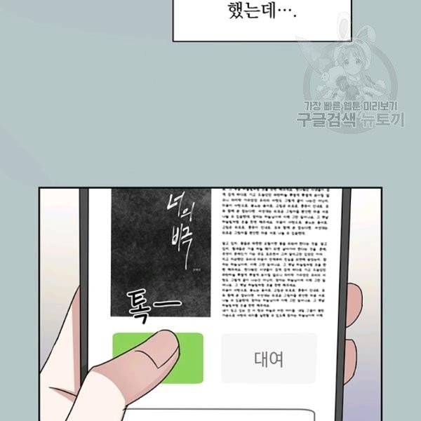 빅 라이프 72화 55
