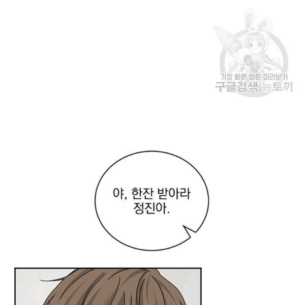 빅 라이프 72화 57