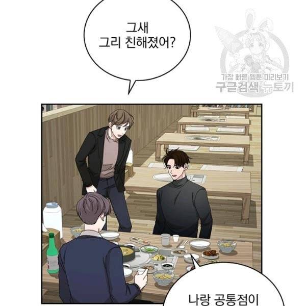 빅 라이프 72화 59