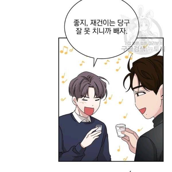 빅 라이프 72화 61