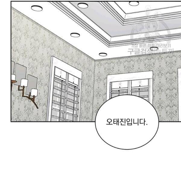 빅 라이프 72화 66