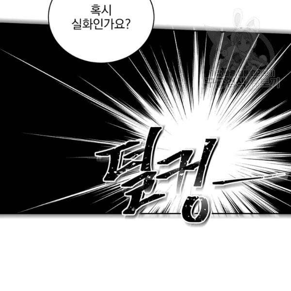 빅 라이프 72화 76