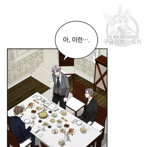 빅 라이프 72화 77