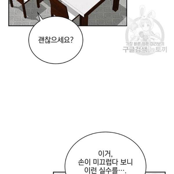 빅 라이프 72화 78