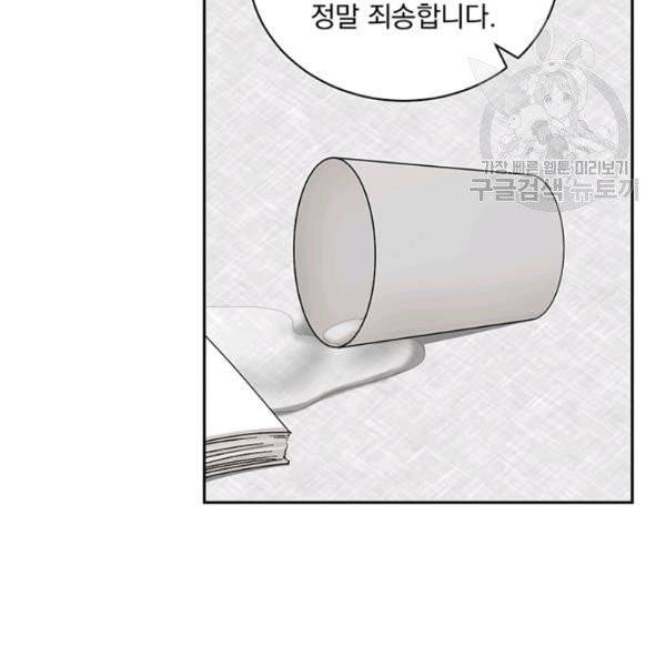 빅 라이프 72화 79