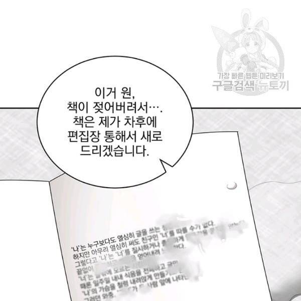 빅 라이프 72화 80