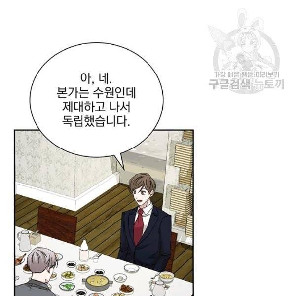 빅 라이프 72화 83