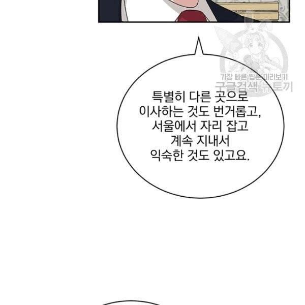 빅 라이프 72화 86