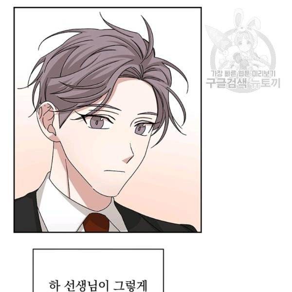 빅 라이프 72화 90