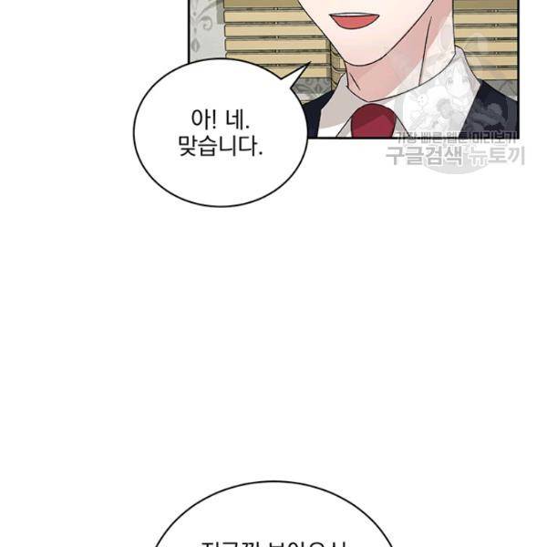 빅 라이프 72화 95