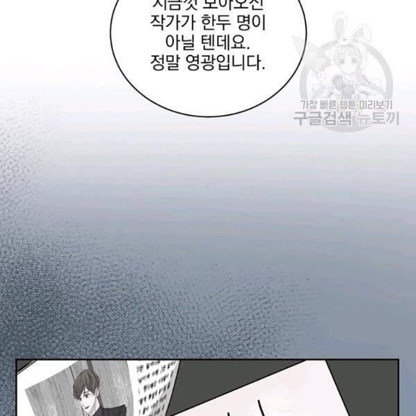 빅 라이프 72화 96