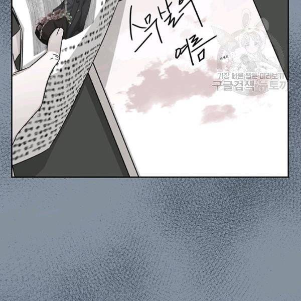 빅 라이프 72화 97