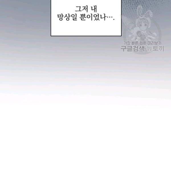 빅 라이프 72화 99
