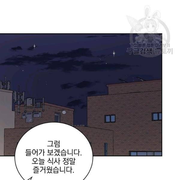 빅 라이프 72화 100