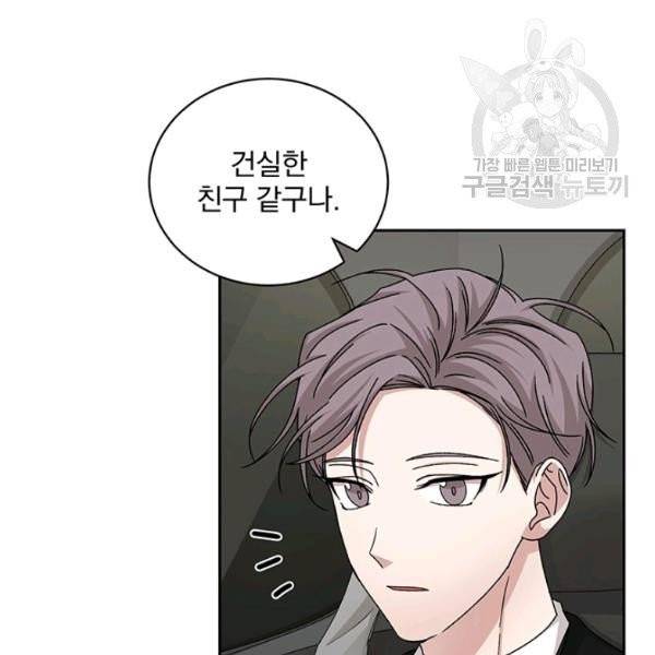 빅 라이프 72화 102