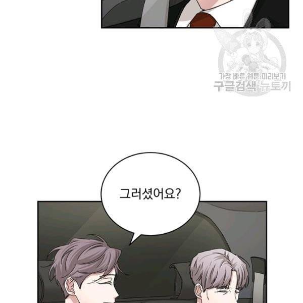 빅 라이프 72화 103