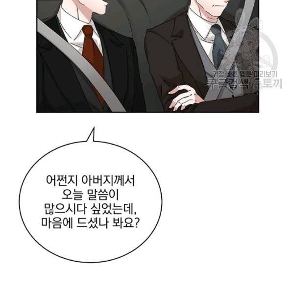 빅 라이프 72화 104