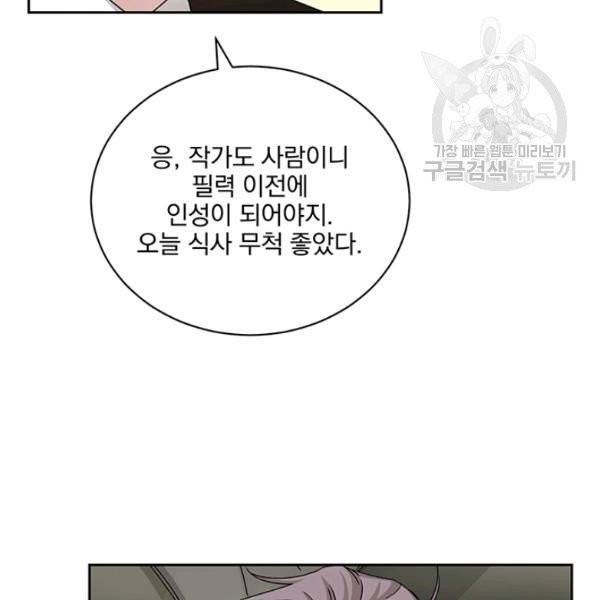 빅 라이프 72화 106