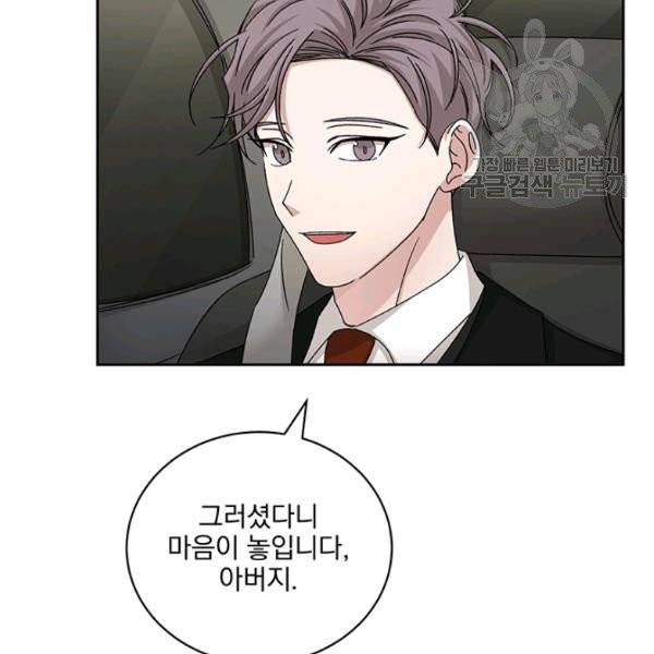 빅 라이프 72화 107