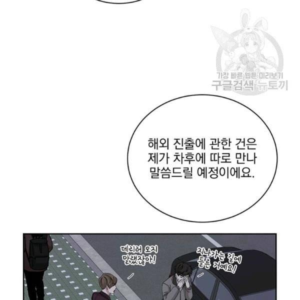 빅 라이프 72화 108