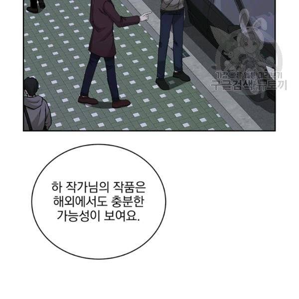 빅 라이프 72화 109