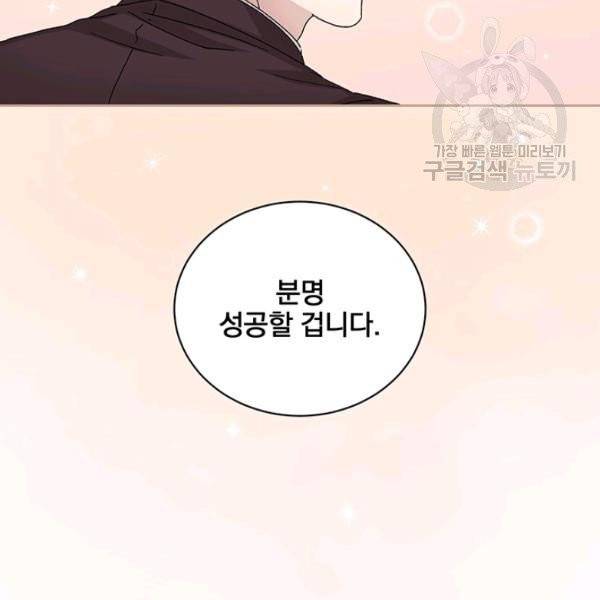 빅 라이프 72화 111