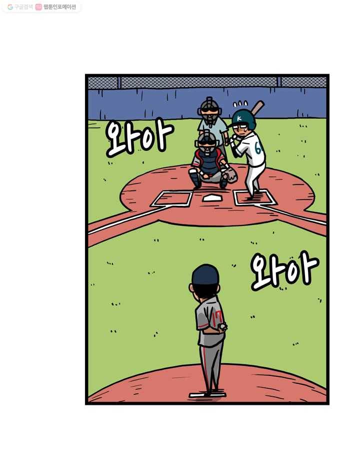 프로야구생존기 31화 3