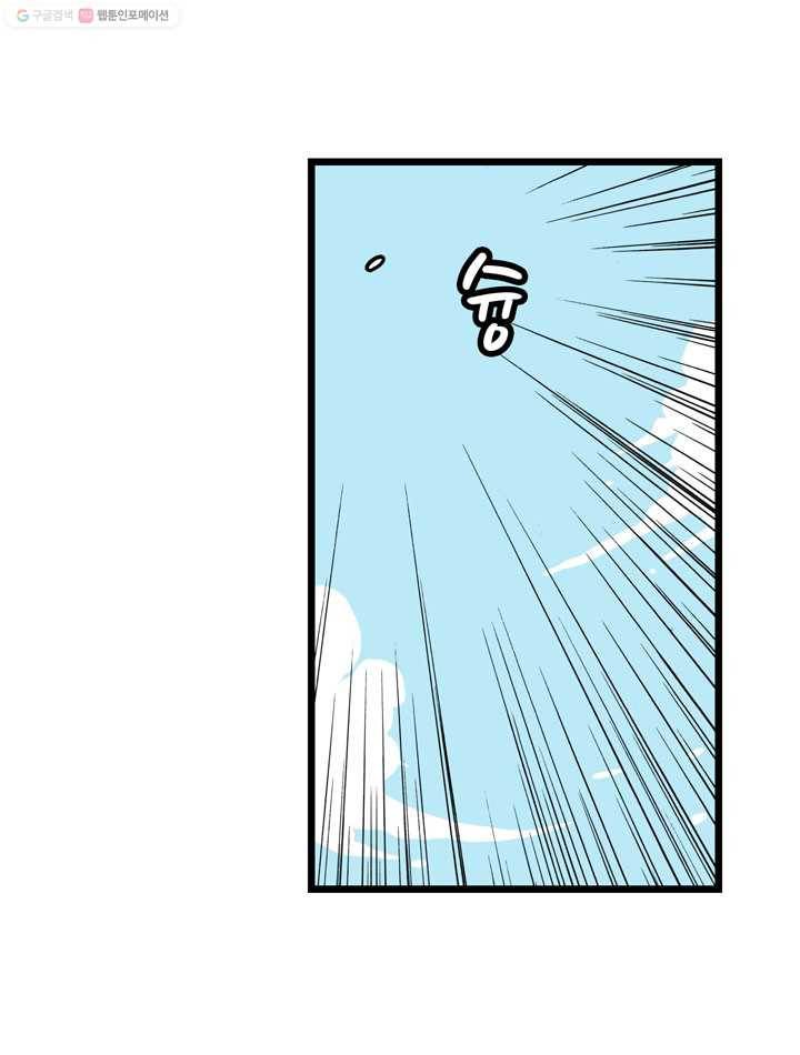 프로야구생존기 31화 20