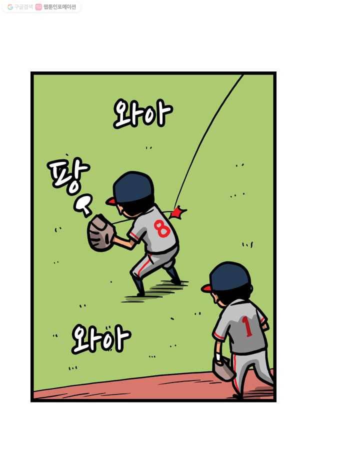 프로야구생존기 31화 37