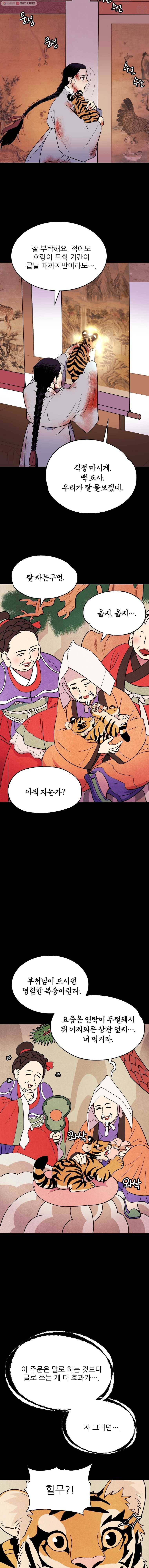 백로식당 5화 7