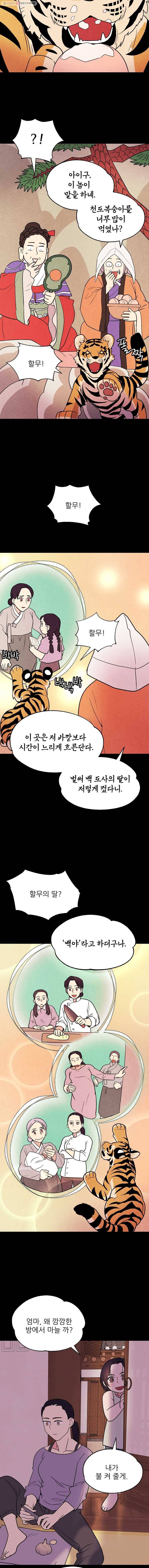 백로식당 5화 8