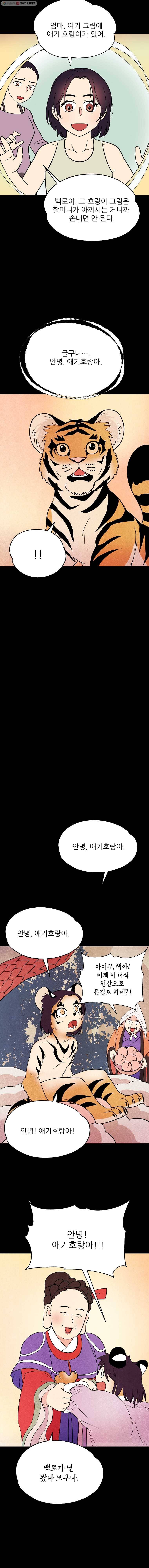 백로식당 5화 9
