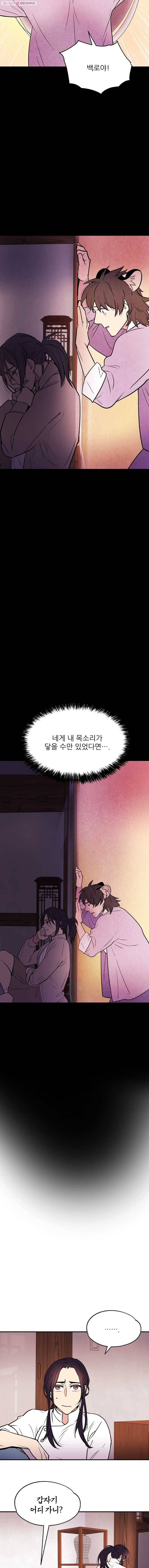 백로식당 5화 12