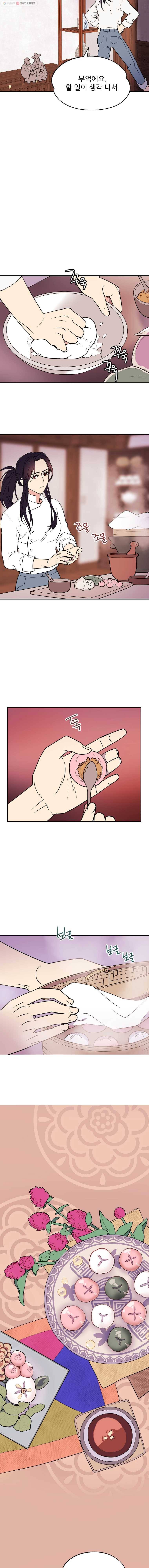 백로식당 5화 13