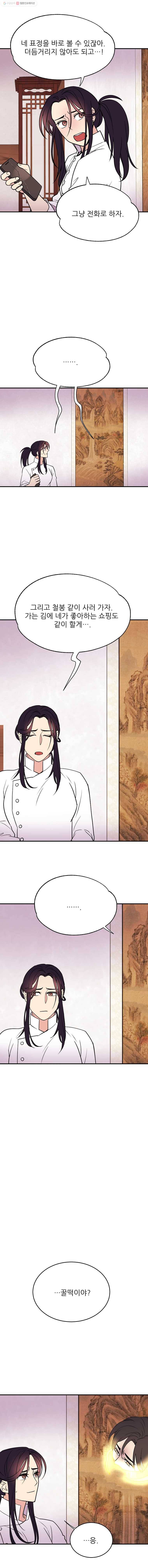백로식당 5화 15
