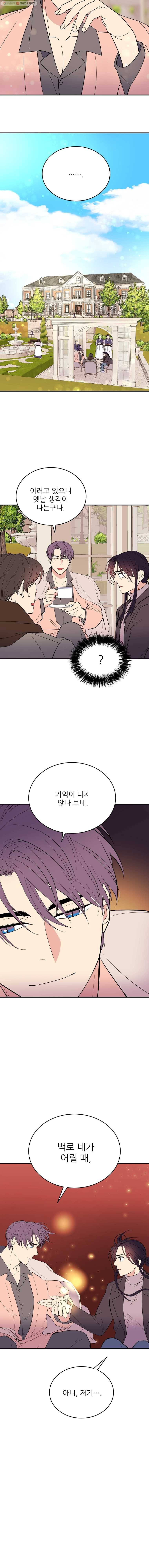 백로식당 10화 2