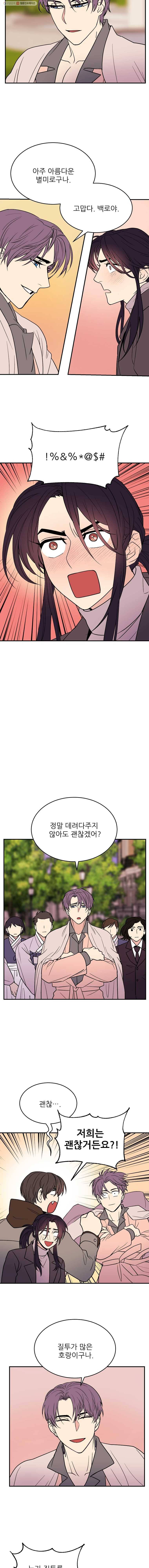 백로식당 10화 10
