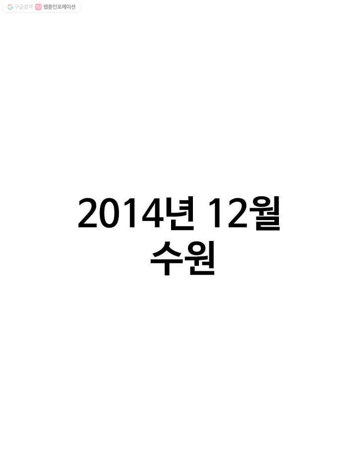 프로야구생존기 46화 1