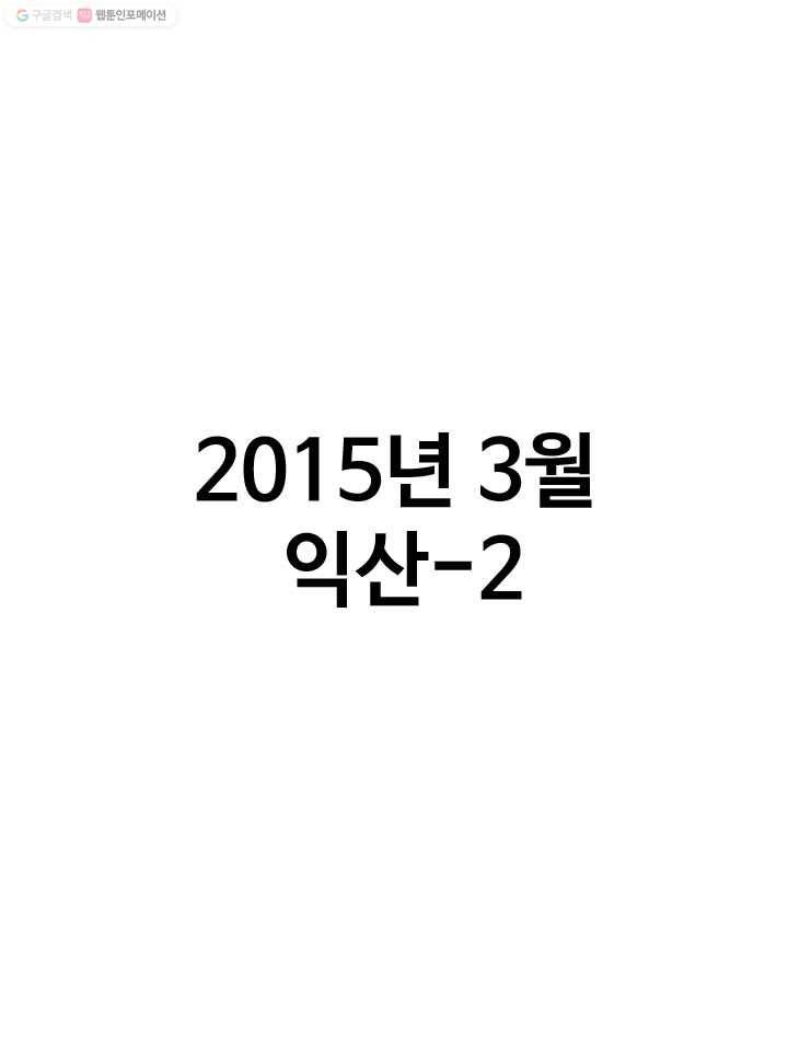프로야구생존기 54화 1