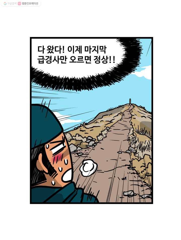 프로야구생존기 54화 4
