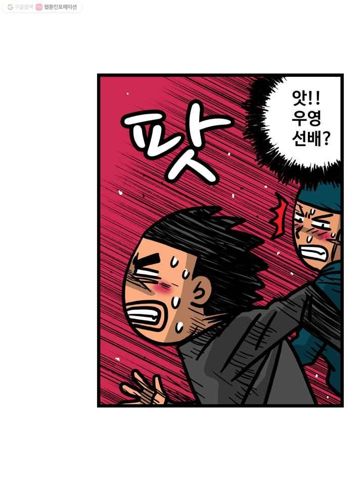 프로야구생존기 54화 5