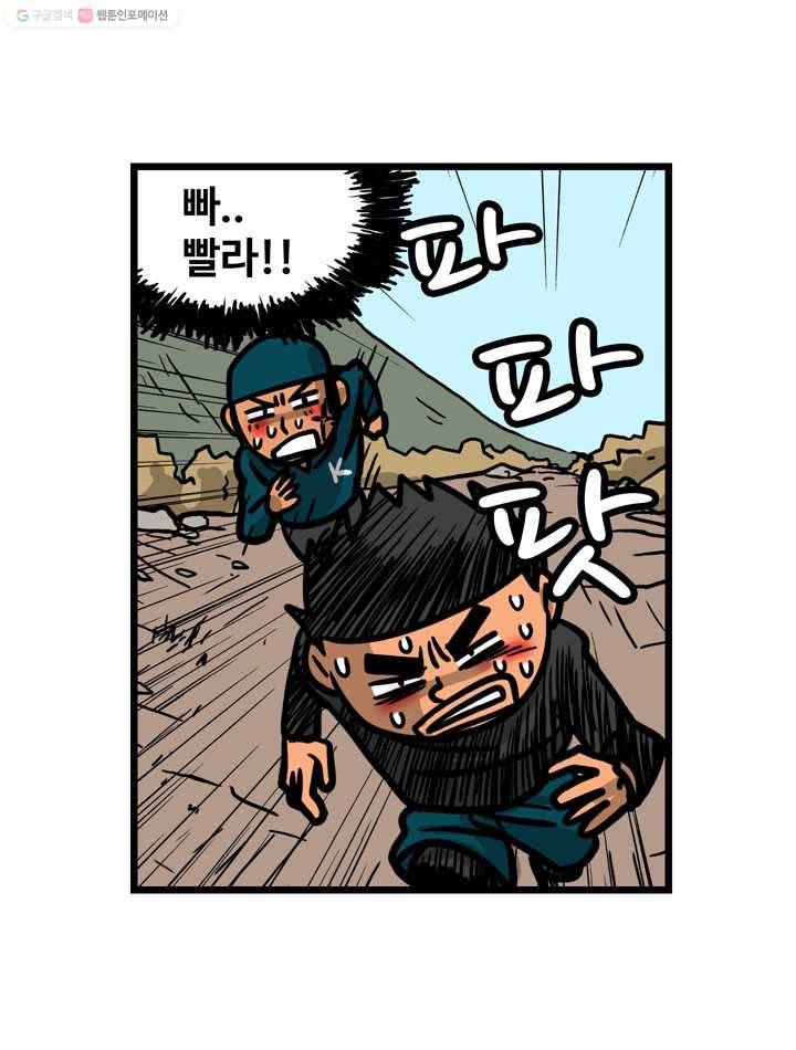 프로야구생존기 54화 6