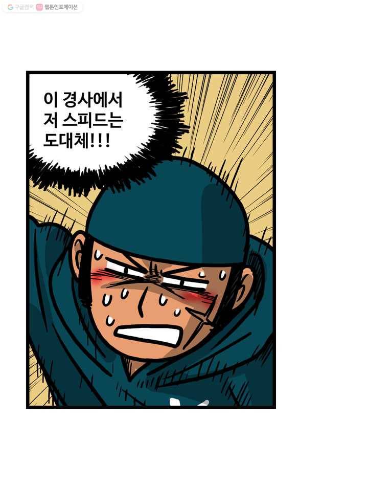 프로야구생존기 54화 7